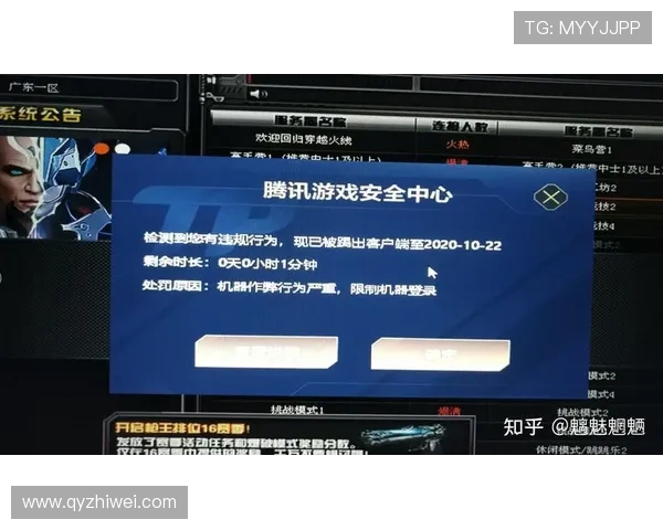 腾讯机器码自动解除功能是否能实现顺利玩游戏的效果解析