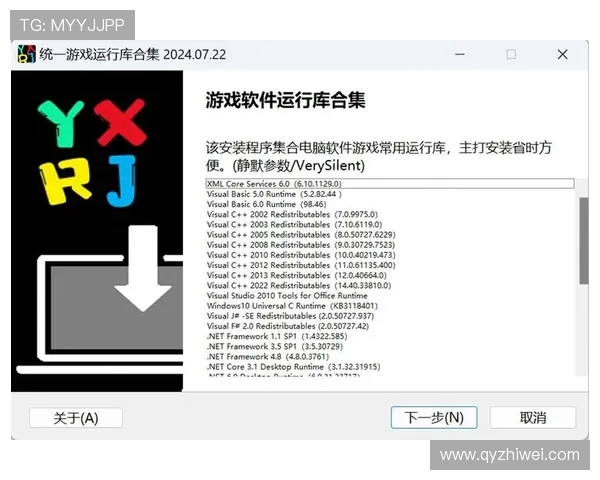 飞星游戏运行库页面无法打开的原因及解决方法分析